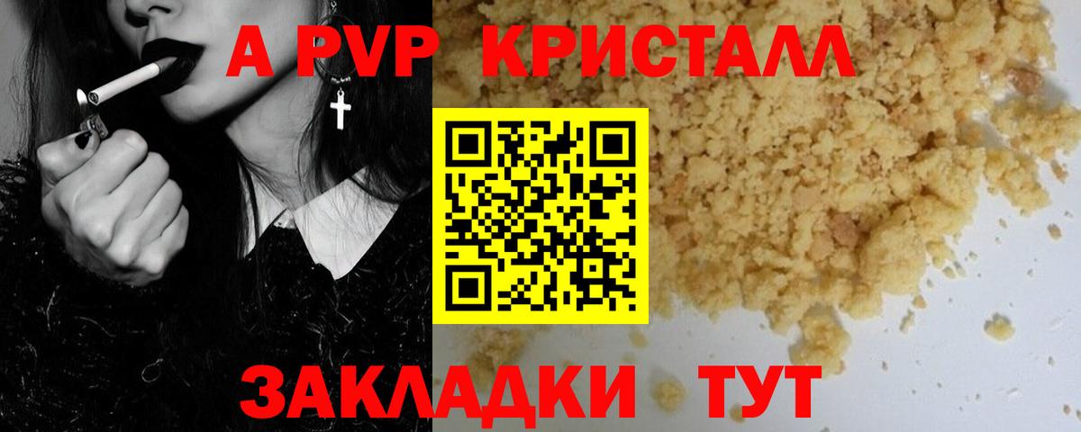 Alpha-PVP СК Мытищи