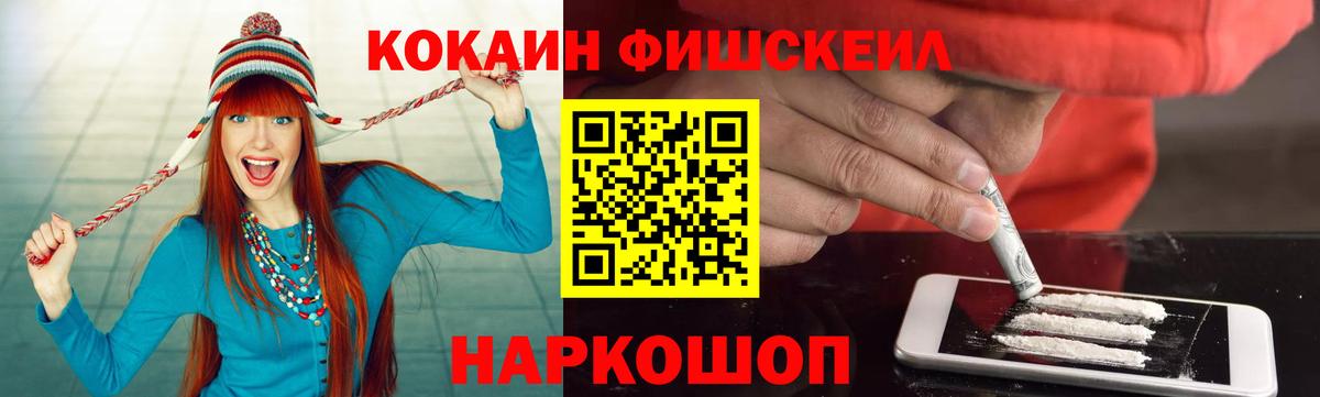 Кокаин 97% Мытищи