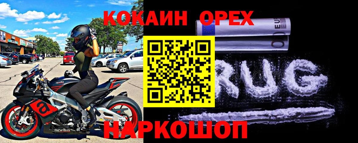 Мытищи  Кокаин  продажа наркотиков  Cocaine Перу  Вход с VPN 