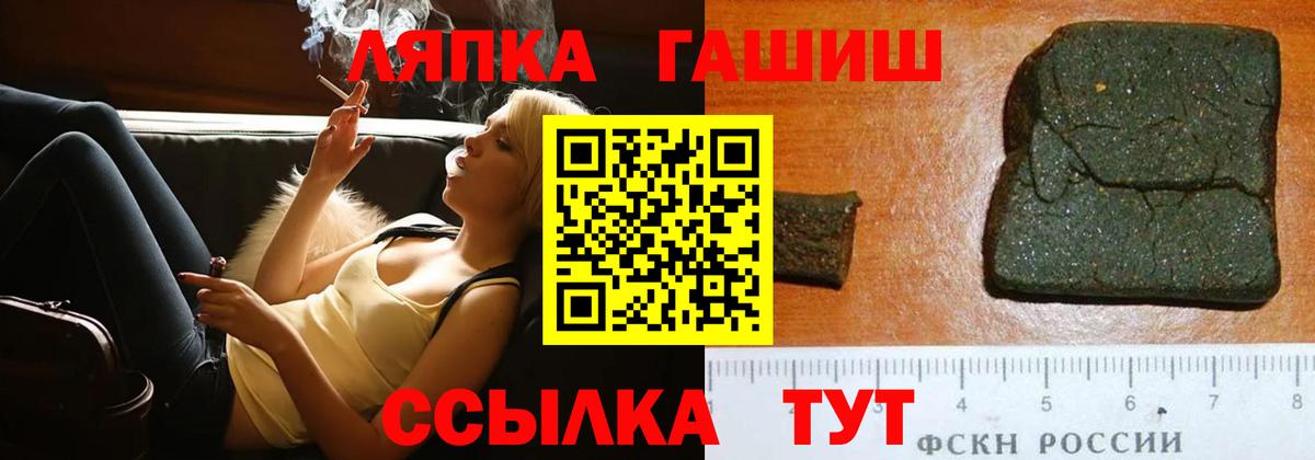 ГАШ ice o lator  Вход с VPN  Гашиш  Мытищи  Гашиш hashish 
