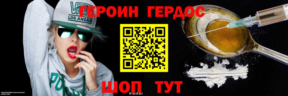 Мытищи  ГЕРОИН хмурый  Вход с VPN 