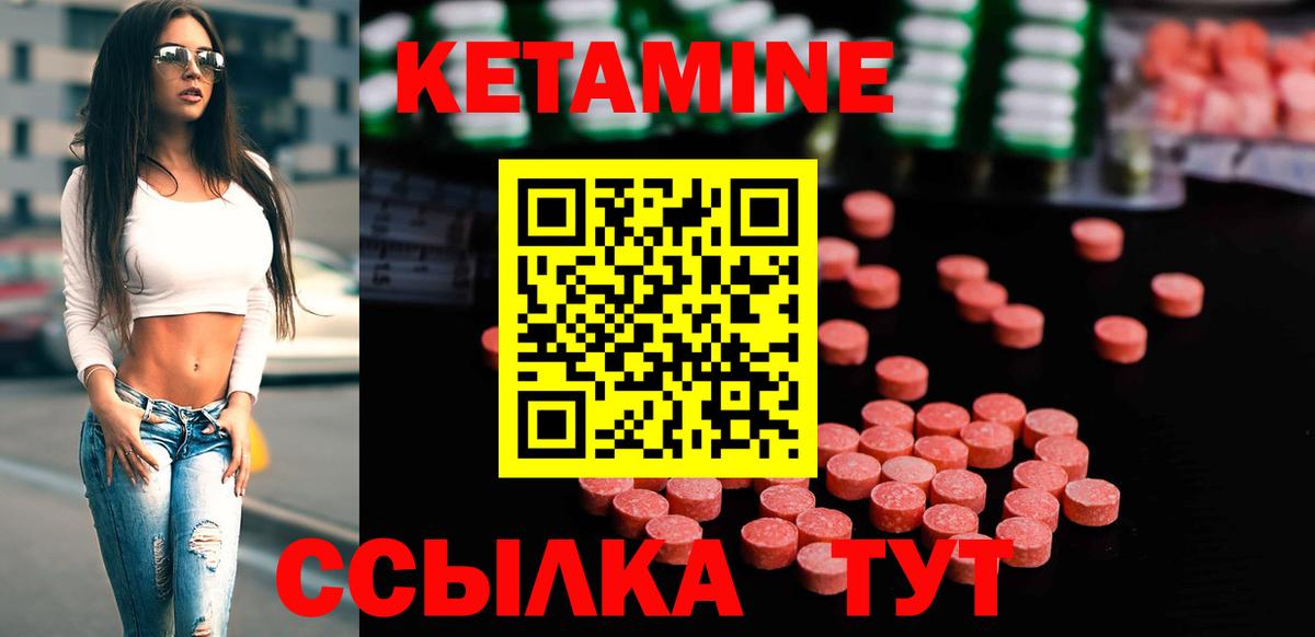 Кетамин ketamine  Вход с VPN  Мытищи 