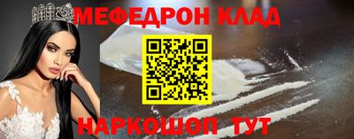 мяу мяу кристалл Бузулук