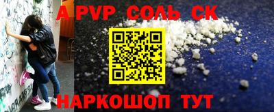 соль курить ск Бугуруслан