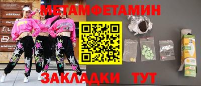 мяу мяу кристалл Бузулук