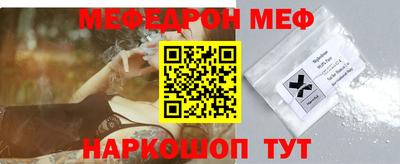 мяу мяу кристалл Бузулук