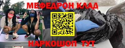 мяу мяу кристалл Бузулук