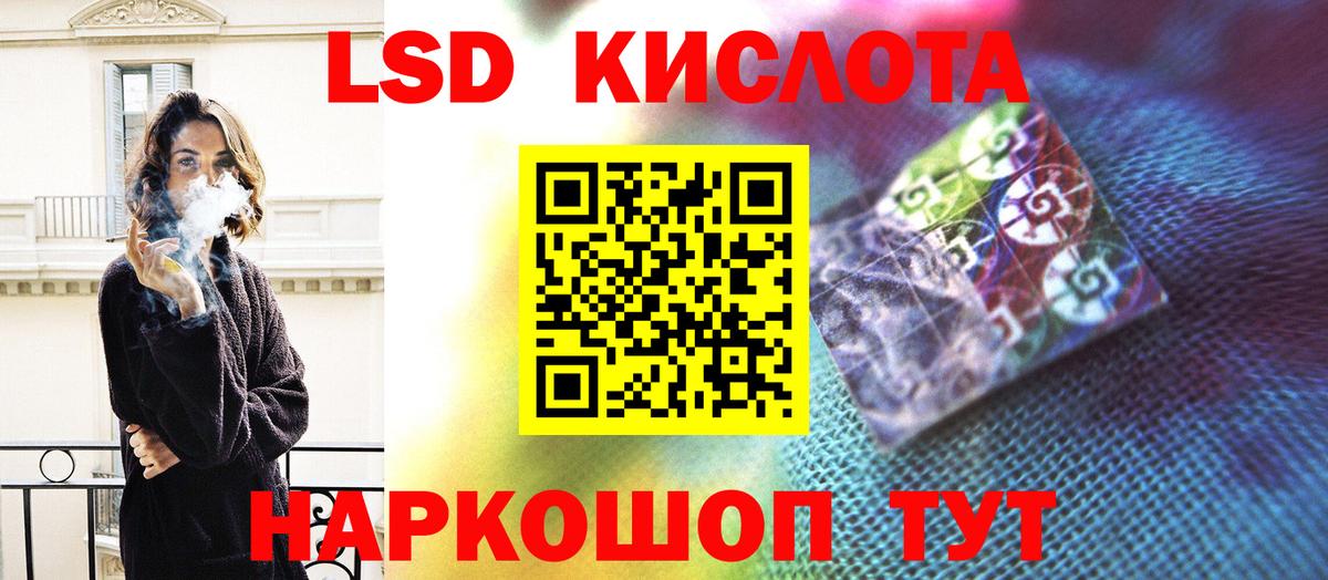 LSD-25 экстази ecstasy Мытищи