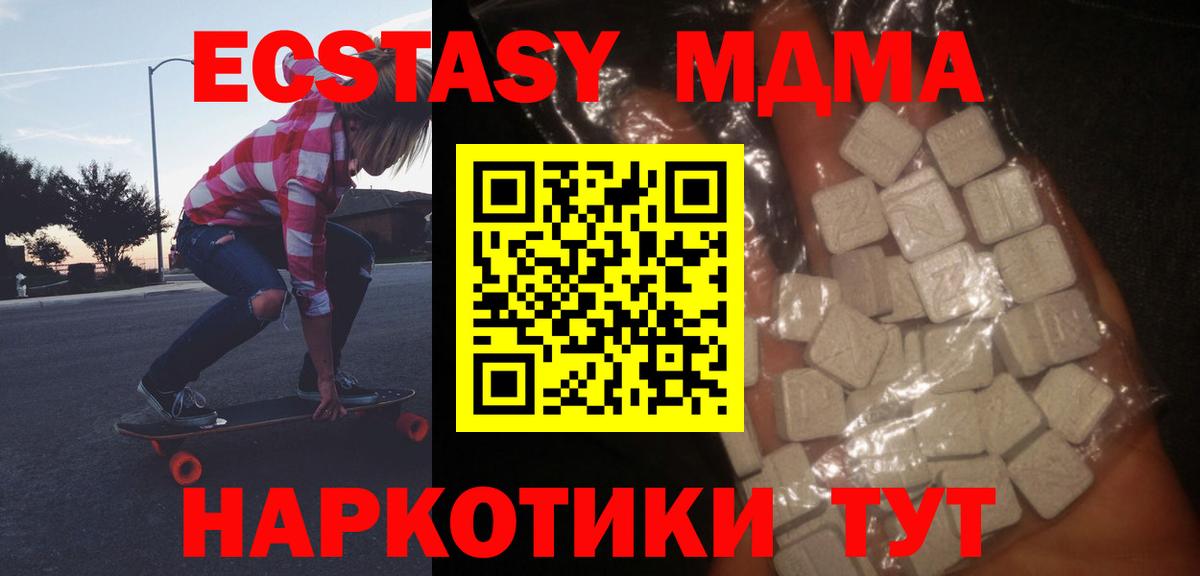 МДМА  MDMA Molly  Вход с VPN  MDMA молли  Мытищи 
