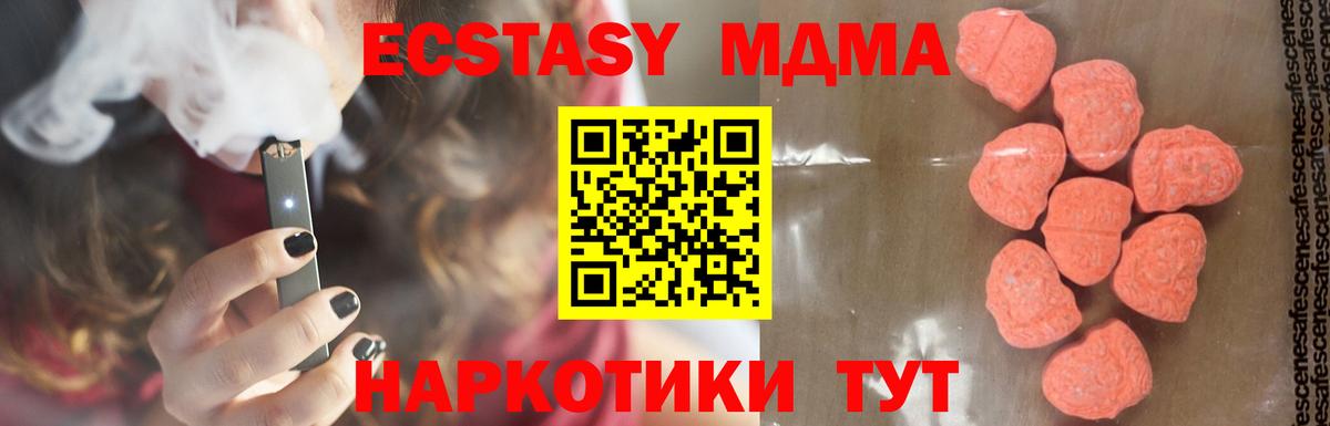 МДМА crystal Мытищи