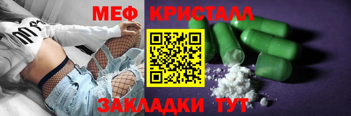 МЯУ-МЯУ  Вход с VPN  Мытищи  Меф 4 MMC  Меф мяу мяу 