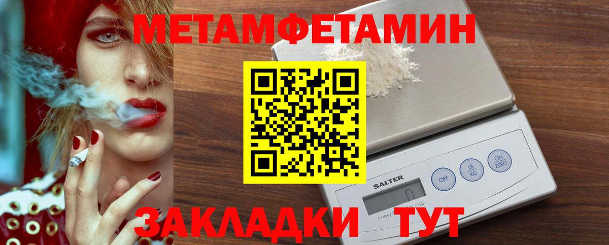 Первитин Methamphetamine Мытищи
