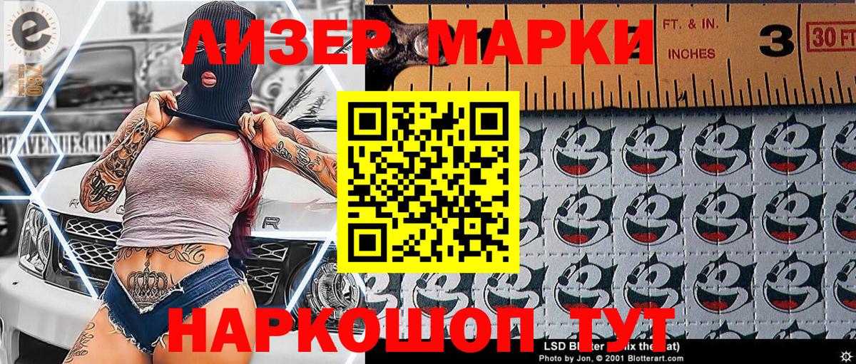 Марки 25I-NBOMe 1,5мг  Вход с VPN  Марки 25I-NBOMe 1,5мг  Марки NBOMe  Мытищи 