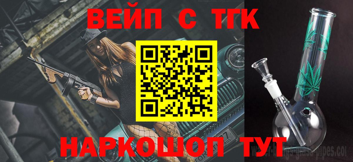 ТГК Wax Мытищи