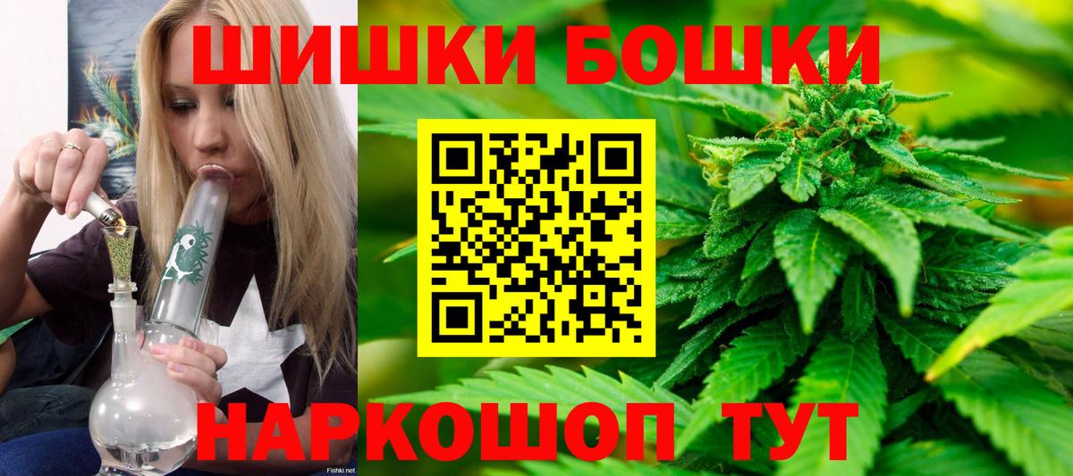 Бошки марихуана THC 21%  МАРИХУАНА Amnesia  Конопля гибрид  Вход с VPN  Бошки марихуана THC 21%  Мытищи 